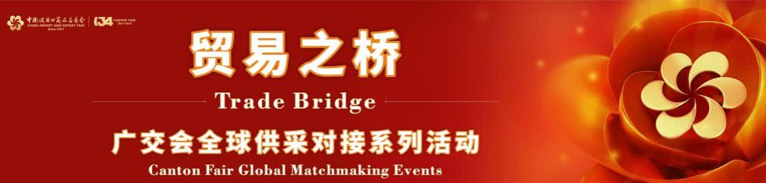 134th Canton Fair New Kids Toys Models Preview