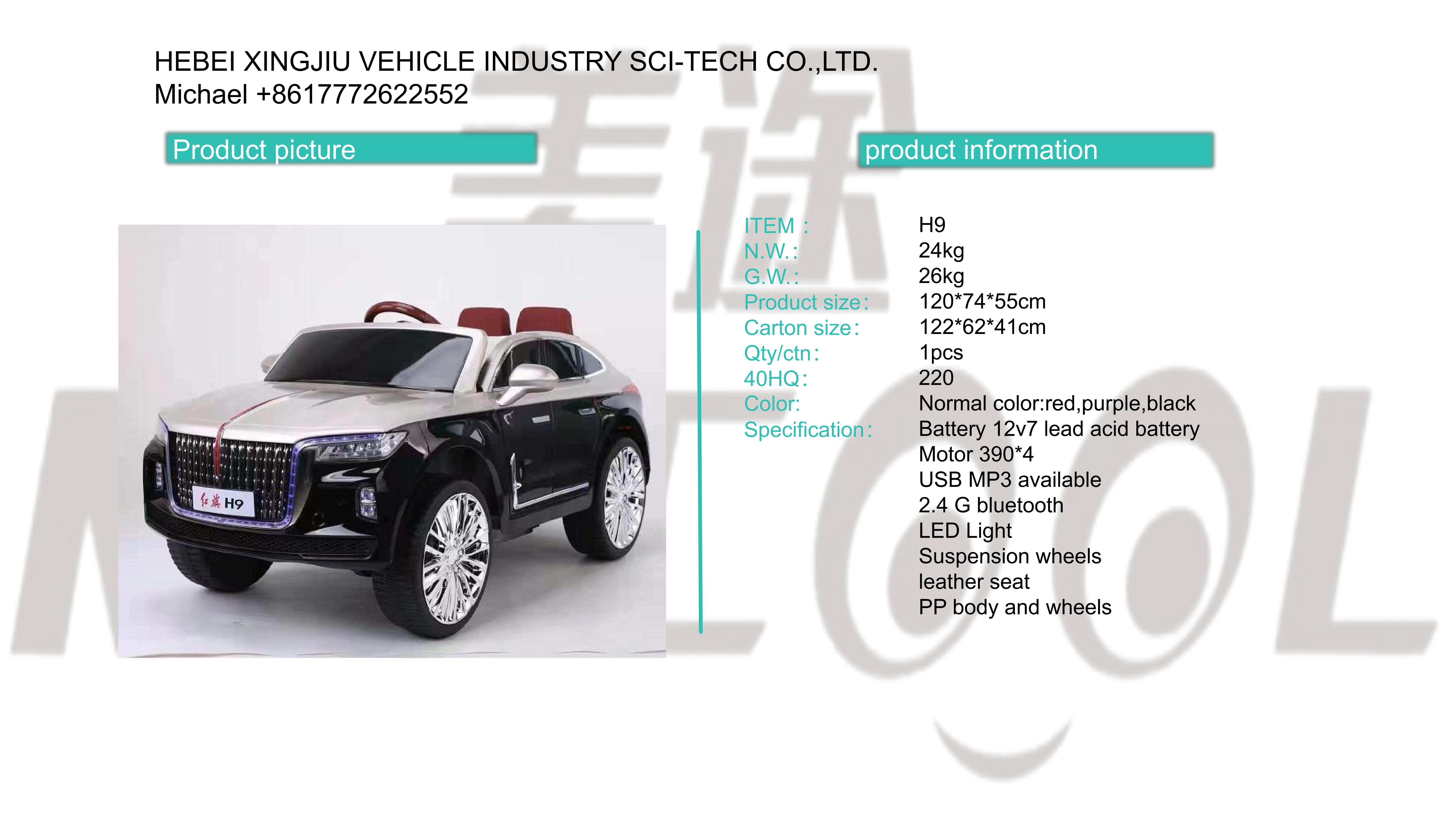 Electric Toy Car Catalog